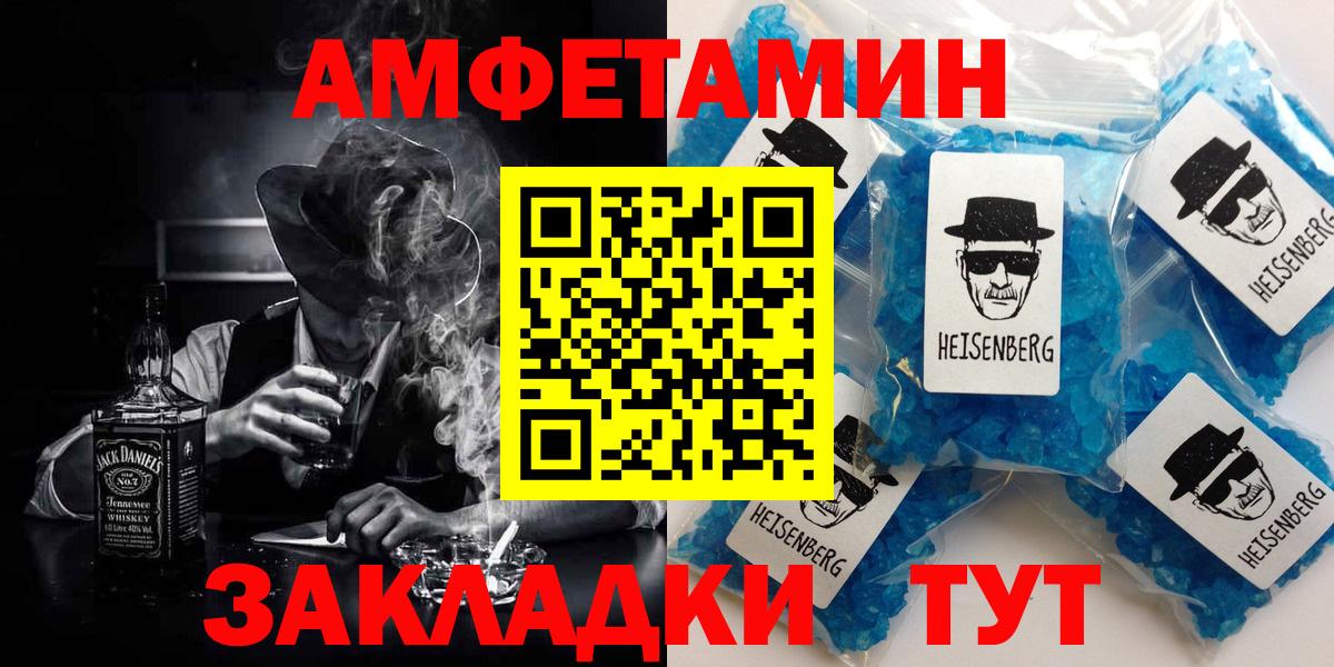 АМФЕТАМИН Розовый Орск
