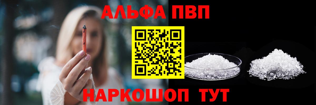 Alpha-PVP крисы CK Орск