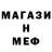 Меф мяу мяу 4 MMC Mark Shayani