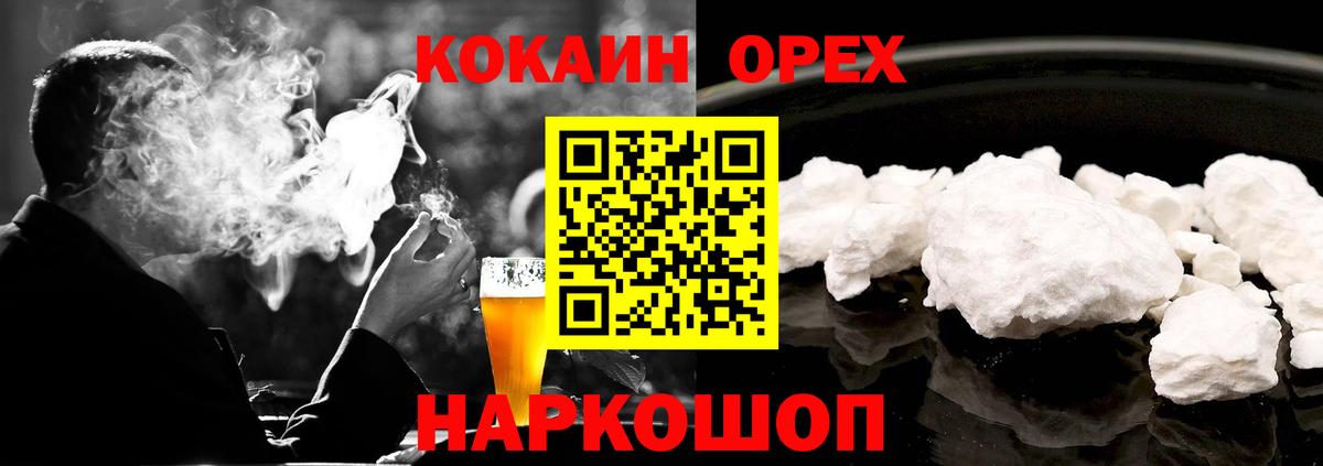 COCAIN Columbia Орск