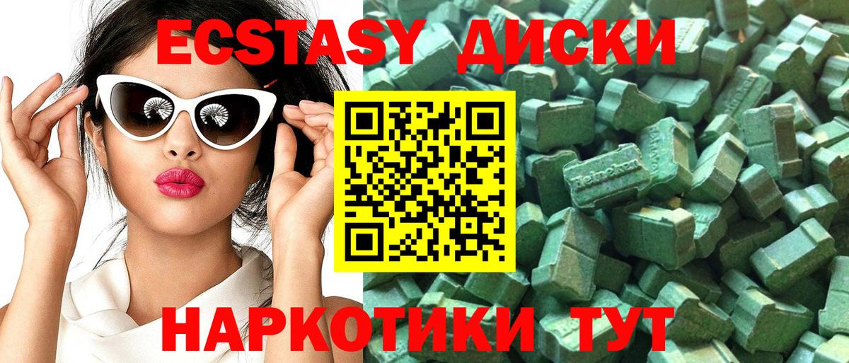 Ecstasy таблы  Вход с VPN  Орск 