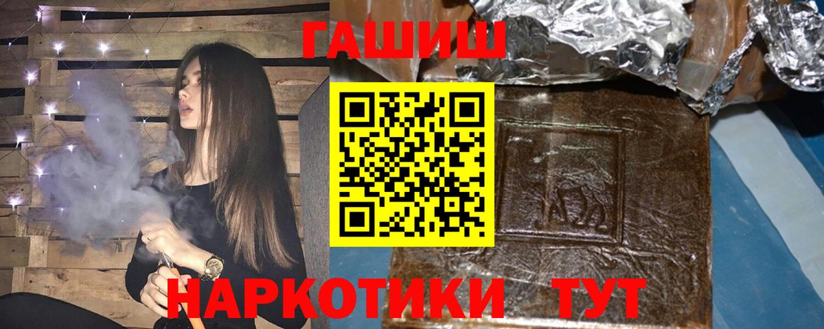 ГАШ VHQ Орск