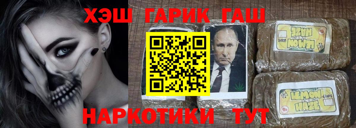 ГАШИШ ice o lator  Вход с VPN  где купить наркотик  ГАШ гарик  Орск 