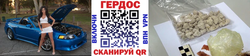 Героин Афган  где продают   Орск 