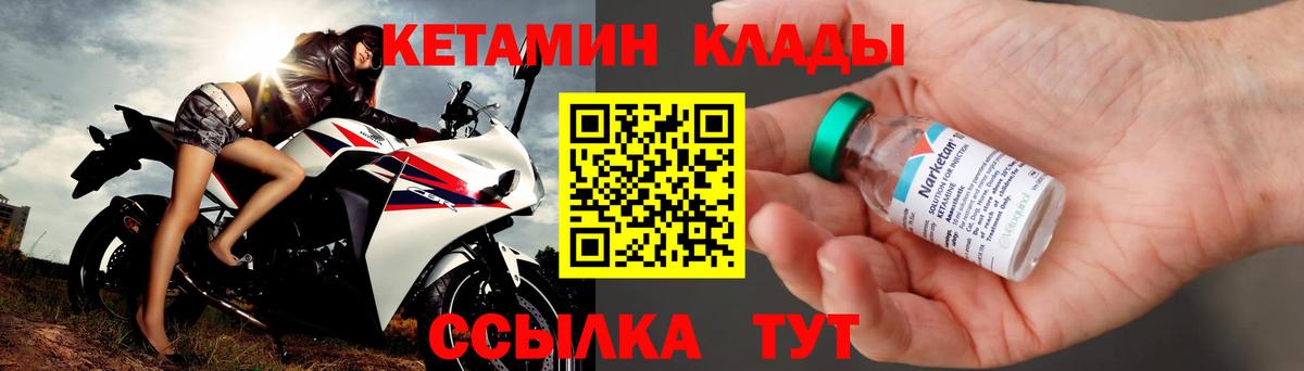 Орск  КЕТАМИН ketamine  Вход с VPN  КЕТАМИН VHQ 