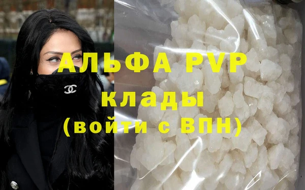 ALPHA PVP Абдулино