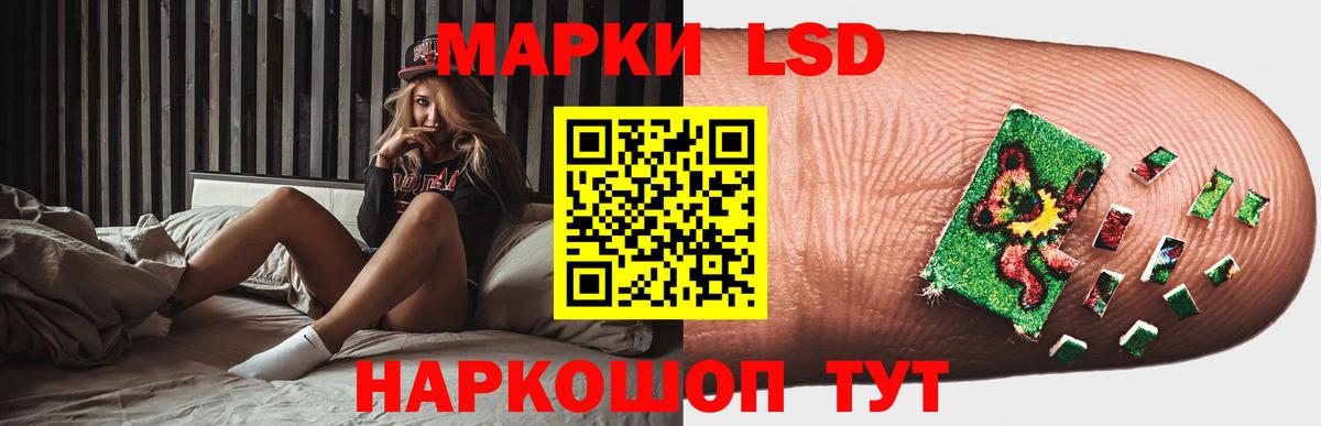 Лсд 25 экстази кислота Орск