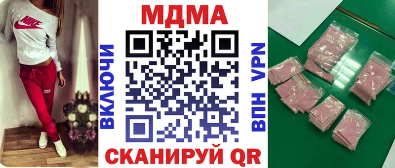 МДМА кристаллы Орск