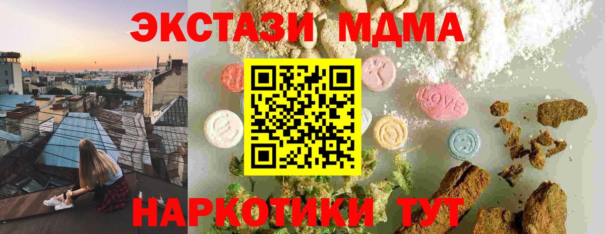 Орск  MDMA кристаллы  Вход с VPN 