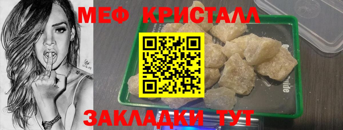 Мефедрон 4 MMC  Вход с VPN  Орск 