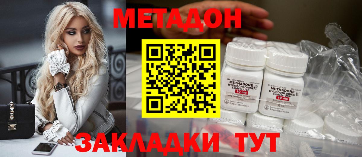 Метадон мёд  Вход с VPN  Орск  МЕТАДОН белоснежный 