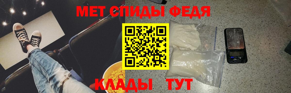 Первитин мет Орск