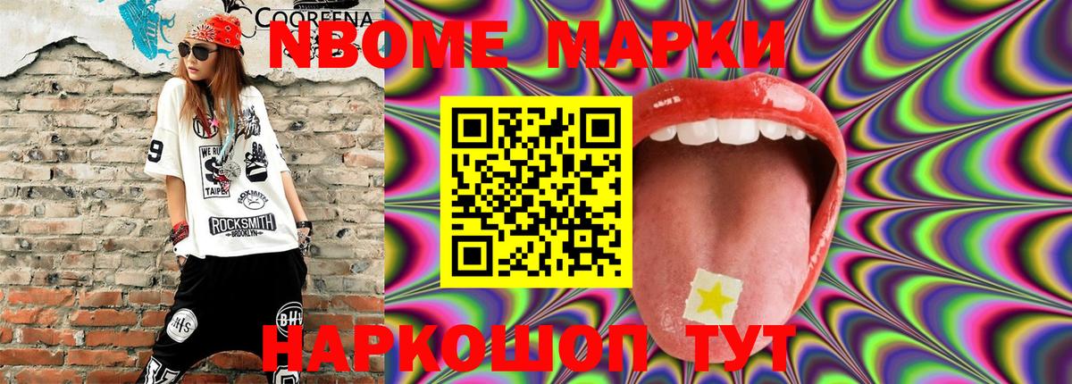 Наркотические марки 1500мкг  Наркотические марки 1500мкг  Вход с VPN  Орск 