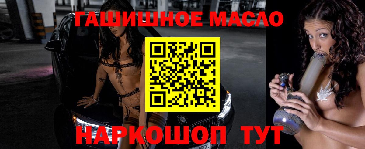 Дистиллят ТГК вейп с тгк Орск