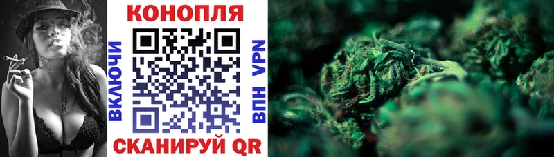 Канабис марихуана  Орск 