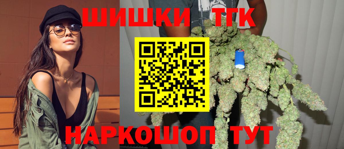 Орск  Каннабис тримм  Каннабис Ganja  Вход с VPN  Бошки марихуана семена 