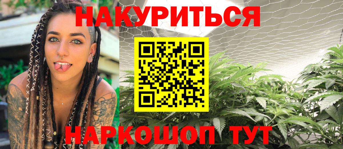 Бошки марихуана AK-47 Орск